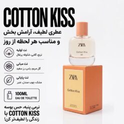 عطر COTTON KISS ZARA کد 020398