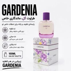 عطر GARDENIA ZARA کد 020404