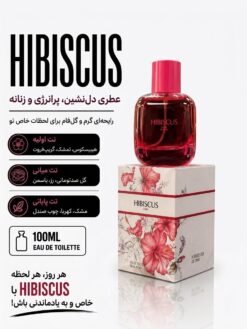 عطر HIBISCUS ZARA کد 020405